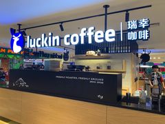 -luckincoffee瑞幸咖啡(顺义华联商厦店)