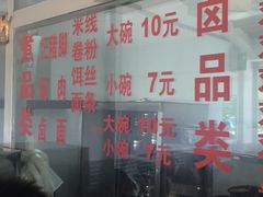 -鸿浩扒猪脚米线