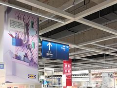 -IKEA宜家家居(南京商场)