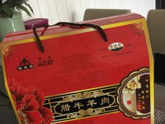 -清真铁志明腊牛羊肉