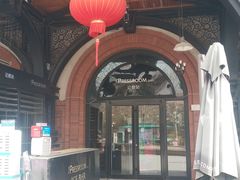 门面-布拉格餐厅· 中欧捷克菜(全国首店)