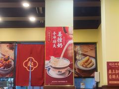 -赵记传承·中国甜品(福州总店)