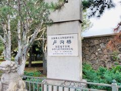 -卢沟桥文化旅游区