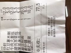 -庆丰包子铺(白塔寺店)