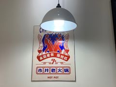 -陳艳红火锅(港汇店)