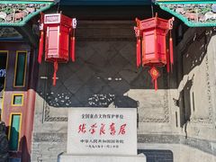 -张学良旧居陈列馆
