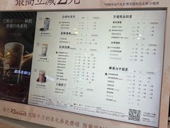 -茶百道(铜梁万达广场店)