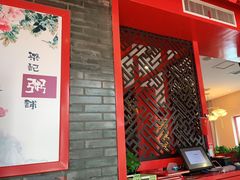 -梁记粥铺(开元地中海店)