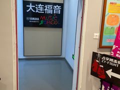 -雅马哈音乐中心(奥林匹克校区)