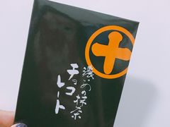 -中村藤吉(本店)
