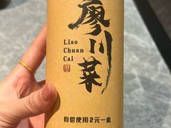 -廖川菜(八佰伴店)