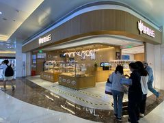 -原麦山丘(金地店)