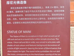 -草庵摩尼教遗址公园