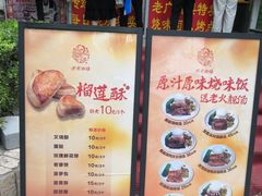 -老广酒楼(樱花店)