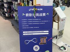 -迪卡侬(蓬江万达店)