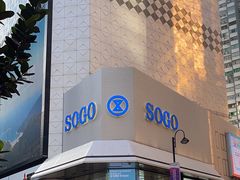 -崇光百货(铜锣湾店)