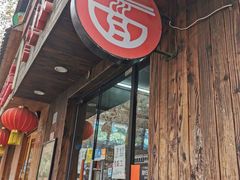 门面-丽影重庆小面(定西路店)