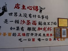 -鲤.金记沙茶面(总店)