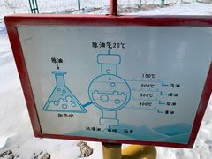 -黑油山景区