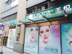 -东原时光道(秦园中路店)