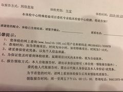 -美年大健康体检中心(太阳宫分院)