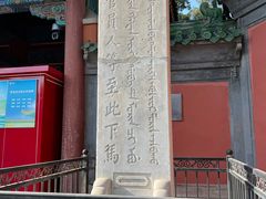 -历代帝王庙博物馆