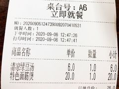 -双塔老饭店