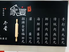 -家宴·灌蛋·沙茶面(曾厝垵店)