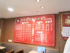 菜单-老头盖浇饭(南京新街口明瓦廊宏光酒店店)