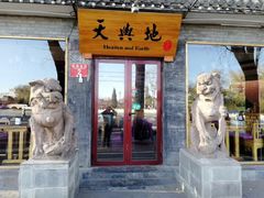 -后海公园