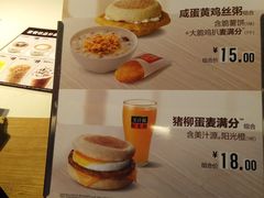 菜单-麦当劳(沙井京基百纳广场店)