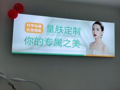 -友仟痘医生科学祛痘连锁