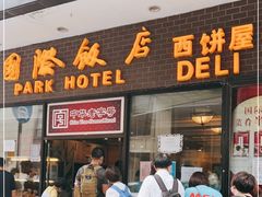 门面-国际饭店·帆声西饼屋(黄河路店)