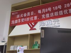 -郑远元专业修脚房(丹凤街店)