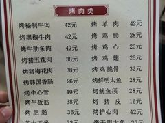 -朴大炮韩式碳烤肉(总店)