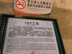 -816工程景区
