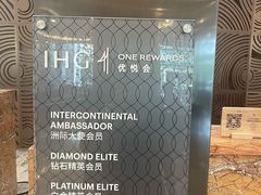 -青岛海尔洲际酒店