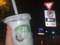 雪燕椰椰冰-炖物24章·顺时轻养茶(杭州大厦店)