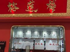 -裕莲楼(环球港店)