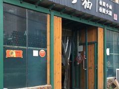 门面-丁丁猫重庆小面(徐州路店)