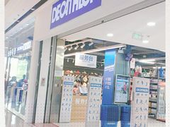 -迪卡侬(高新万达店)