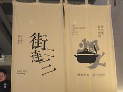 -街角等你.大连海鲜烧烤(西安路店)