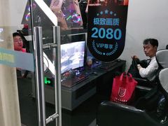 -网鱼网咖·电竞(杭州拱墅香积寺路店)