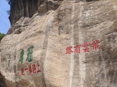 -冠豸山景区