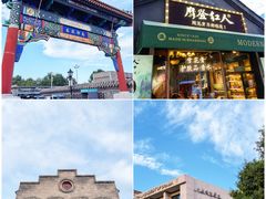 -南锣鼓巷