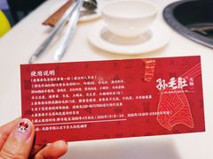 -孙毛肚火锅(春熙路店)