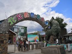 -北京鹿世界主题园