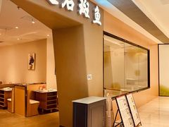 -张凯达·深海石斑鱼潮汕火锅(十五年品牌•虹桥天街店)