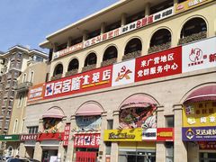 -京客隆超市(北苑店)