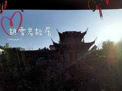 -胡雪岩故居